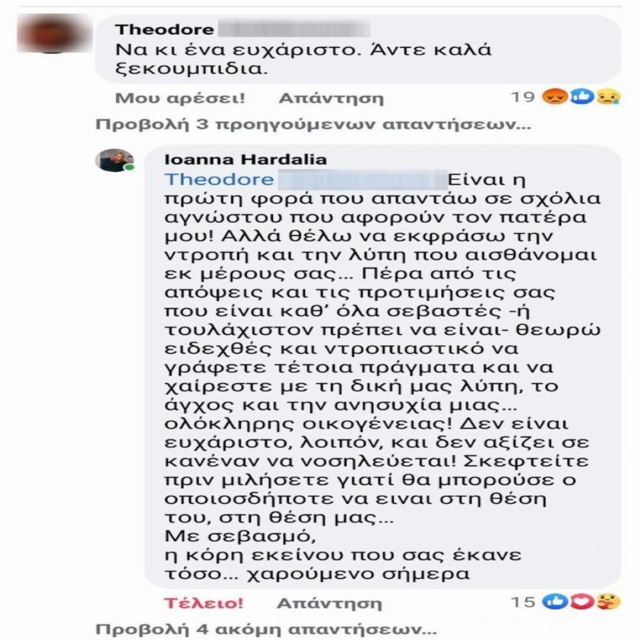 «Είναι ντροπή να χαίρεστε με τη λύπη, το άγχος και την ανησυχία μας»: Ανάρτηση ξέσπασμα από την Ιωάννα Χαρδαλιά