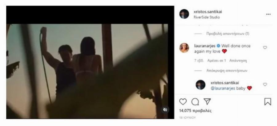 Το ζευγάρι της χρονιάς: Η Λάουρα Νάργες ερωτευμένη με το Χρήστο Σαντικάι που τραγουδούσε στο ALTER