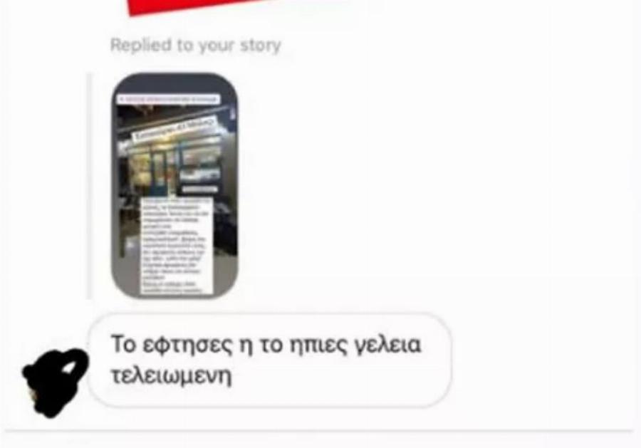 «Του Φιλιππίδη τα κουκούτσια τα έφτυνες ή τα έπινες;»: Μεγάλη χυδαιότητα στη Ζέτα Δούκα μετά τη δημοσίευσή της