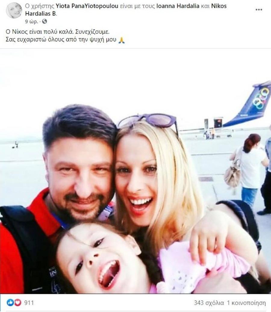 Η πρώτη ανάρτηση της συζύγου του Νίκου Χαρδαλιά μετά το έμφραγμα στις πυρκαγιές