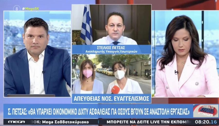 Ζωντανή σύνδεση στο Mega με Πέτσα: Δεν ήξερε τι να απαντήσει στη νοσηλεύτρια