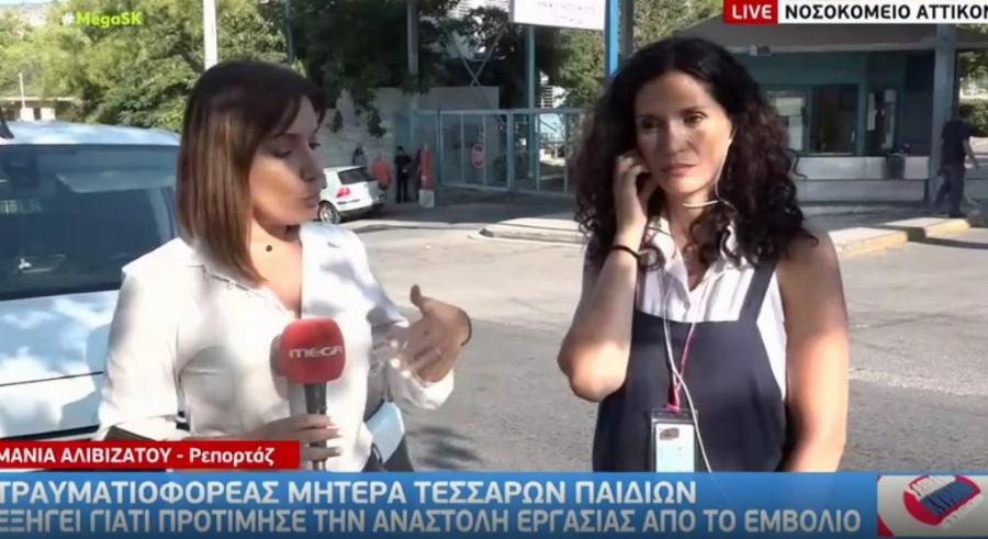 «Προτιμώ την αναστολή εργασίας από το εμβόλιο»: Υγειονομικός του «Αττικόν» εξηγεί γιατί δεν εμβολιάστηκε