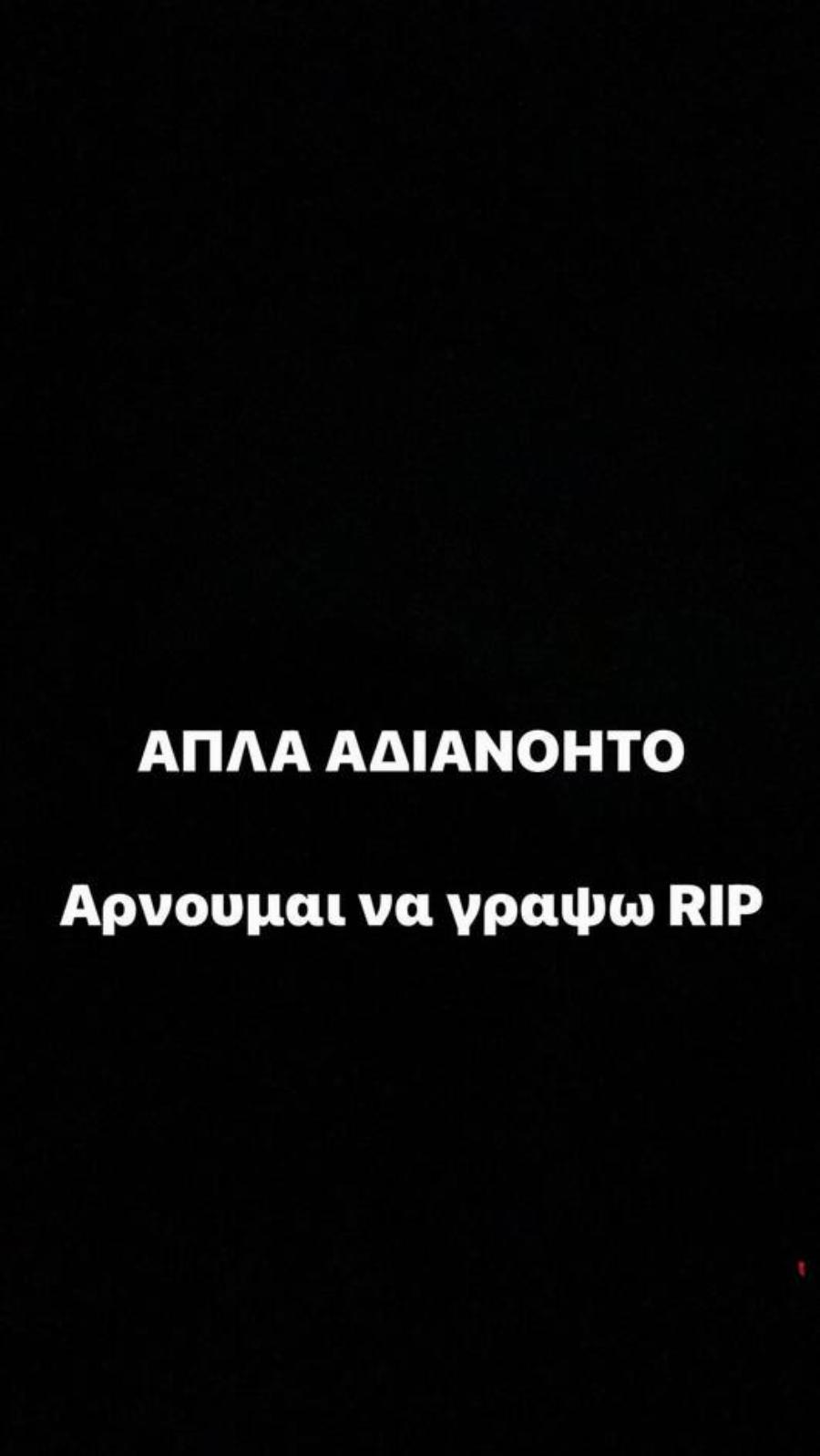 Θρήνος στην καλλιτεχνική κοινότητα: Φίλοι και συνάδελφοι του είπαν το τελευταίο αντίο
