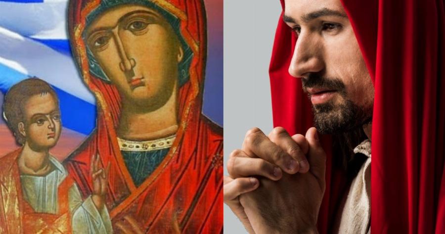 Η πιο σύντομη και πανίσχυρη προσευχή προς την Παναγία μας