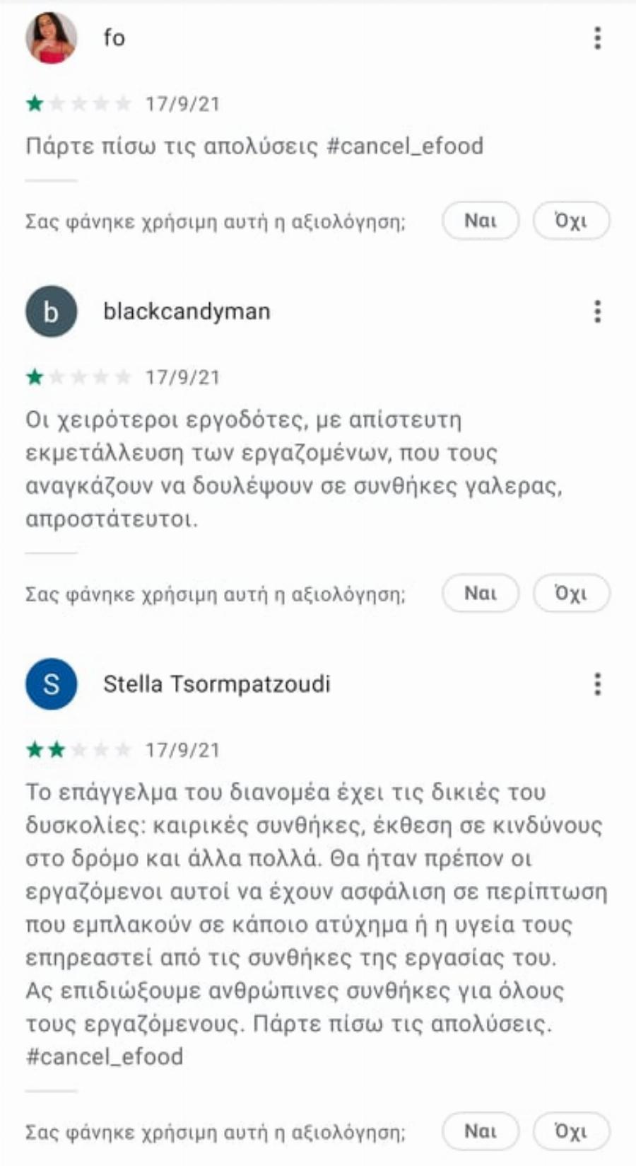 Πτώση μεγατόνων και χιλιάδες αρνητικά σχόλια: Από το 4,7 στο 2,9 το e-food