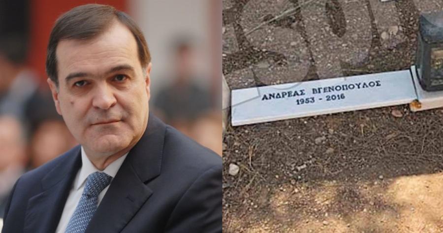 Ανδρέας Βγενόπουλος: Η σοκαριστική εικόνα του τάφου του 5 χρόνια μετά το θάνατό του