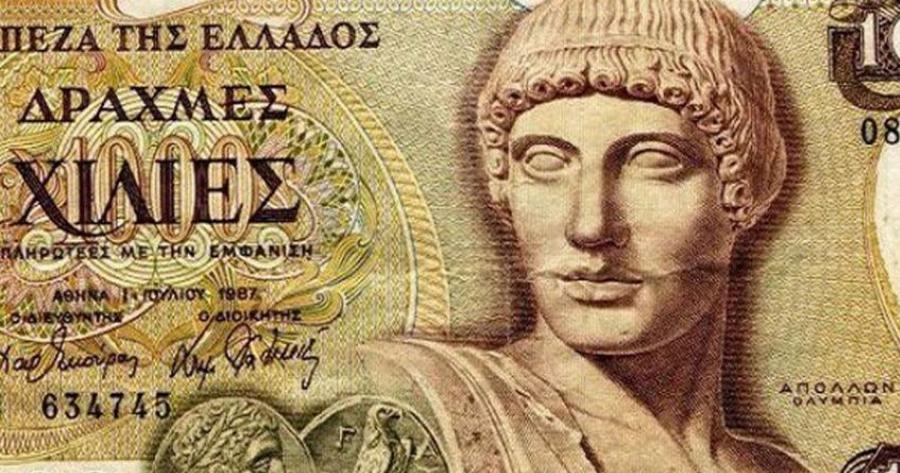 Ο μύθος του “Χιλιάρικου”: Τι μπορούσες να αγοράσεις πραγματικά με 1.000 δραχμές στην τσέπη