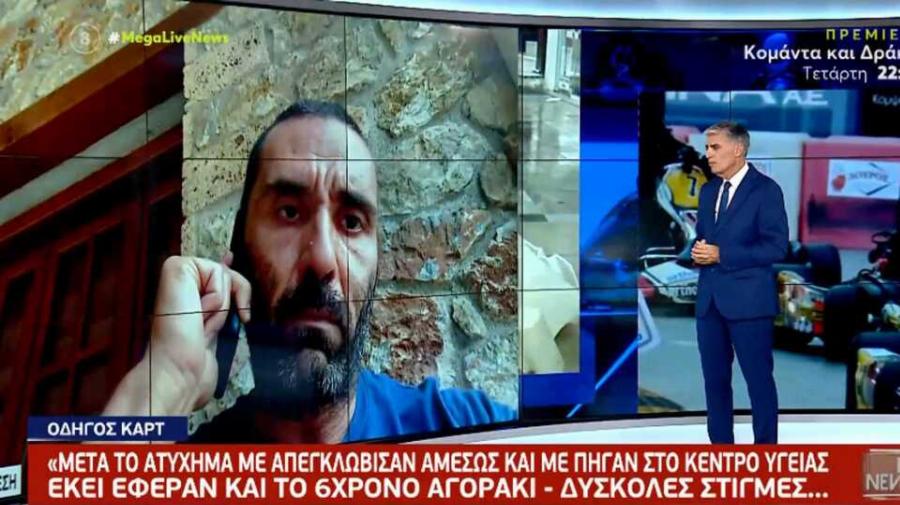 Οι προσευχές μας στην Πάτρα: Στις 12 θα επιχειρήσουν οι γιατροί  να «ξυπνήσουν» τον 6χρονο Φώτη που χτυπήθηκε από το καρτ