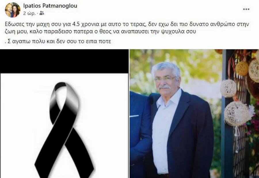 Αλύπητα τα χτυπήματα της μοίρας για τον Υπάτιο Πατμάνογλου 4,5 χρόνια μετά την απώλεια συζύγου και γιου σε τροχαίο