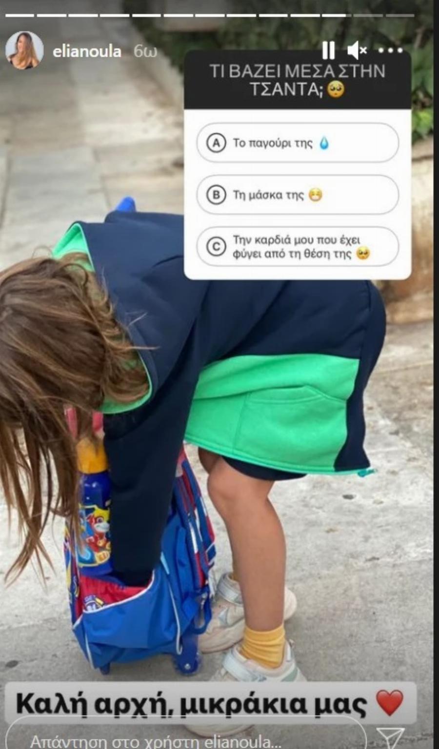 Πρώτη μέρα στο σχολείο: 9 αγαπημένες celebrities ευχήθηκαν στα παιδιά τους δημόσια