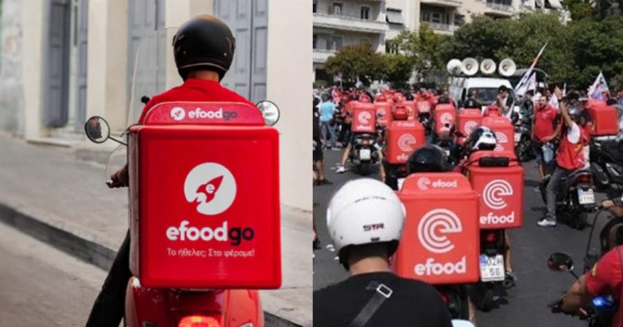 Η efood κάνει όλες τις συμβάσεις αορίστου χρόνου – Μεγάλη νίκη των ντελιβεράδων