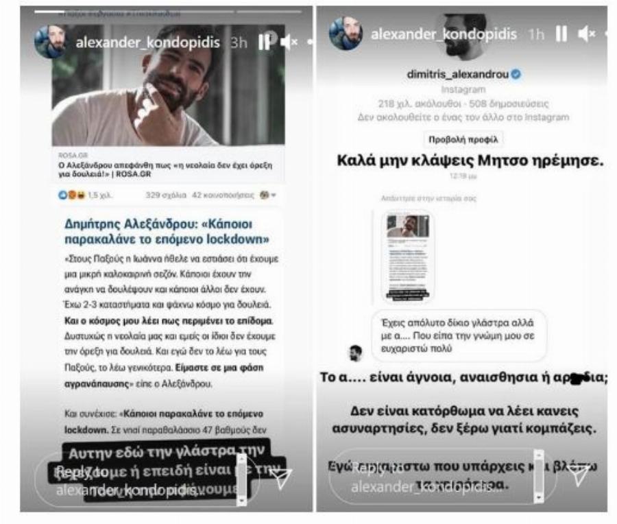 «Μην κλάψεις Μήτσο»: Επίθεση Κοντοπίδη σε Αλεξάνδρου για τα σχόλια για τους νέους