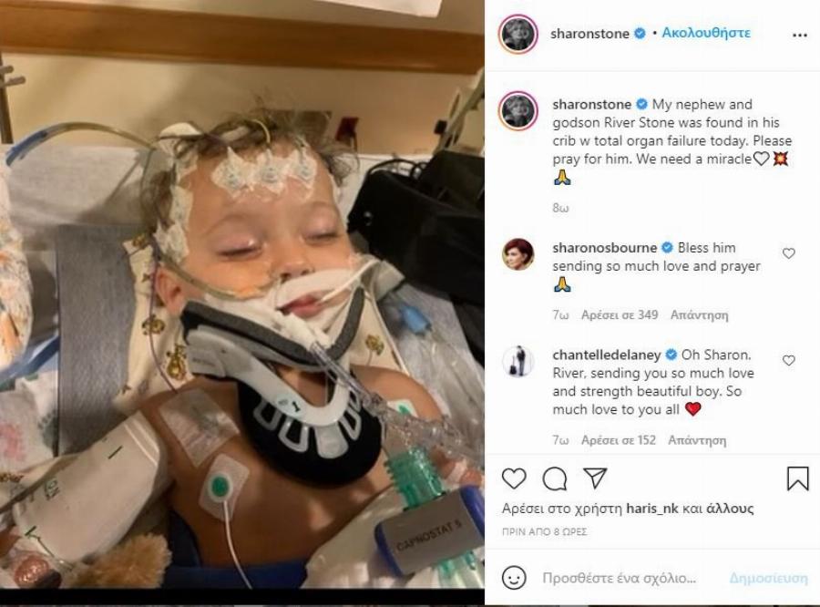 Πέθανε ο 11μηνών ανιψιός της Χολιγουντιανής σταρ Σάρον Στοόουν: Τον αποχαιρετά με ένα συγκινητικό βίντεο