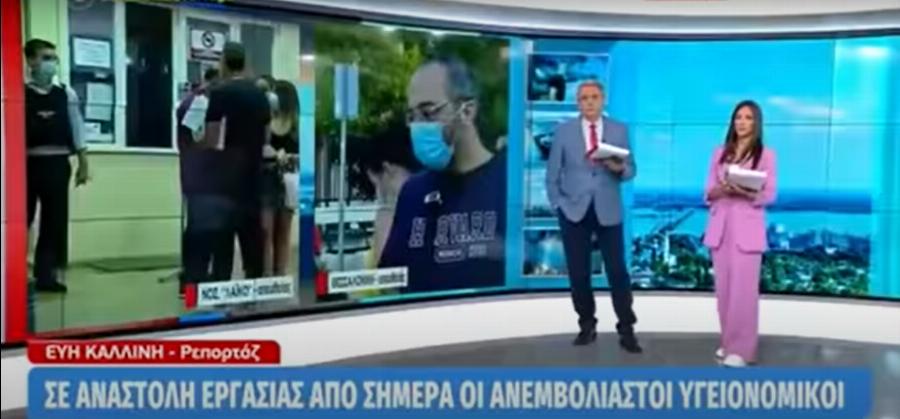 Δεν έβγαλαν ούτε μιλιά στα λόγια του γιατρού: «Παραμύθι το τείχος της ανοσίας αγέλης», είπε