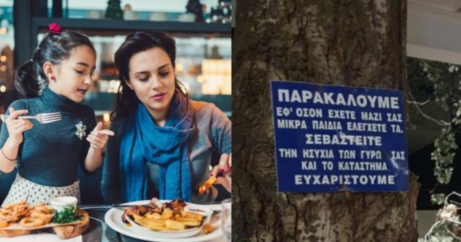 “Μόνο στην Ελλάδα έχω νιώσει να είναι τα παιδιά τόσο ανεπιθύμητα” – To ξέσπασμα Ελληνίδας μάνας