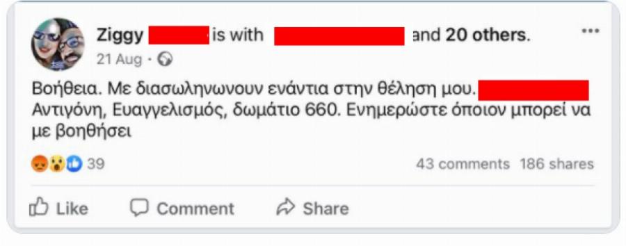 Συγκλονίζει η υπόθεση αντιεμβολιάστριας στον Ευαγγελισμό: Αρνούνταν να διασωληνωθεί και πέθανε από κορωνοϊό