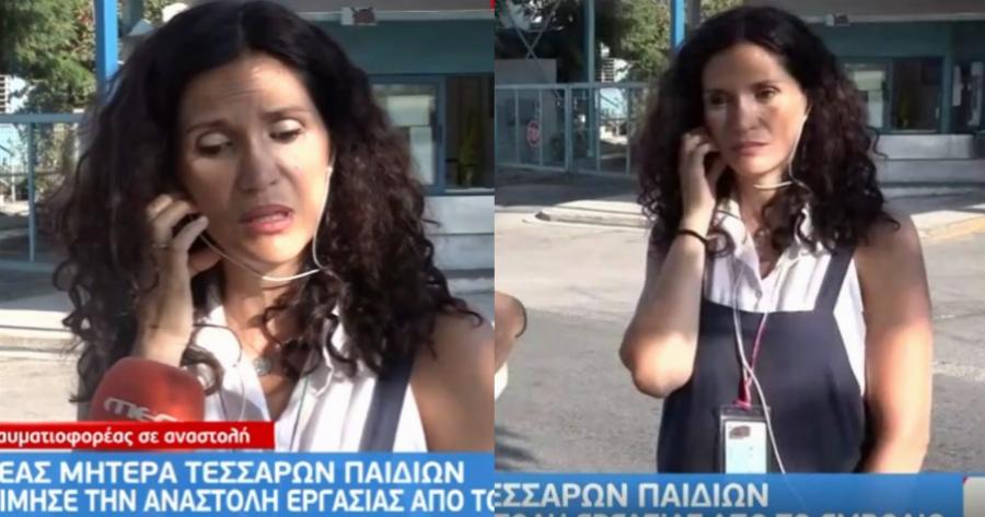 «Προτιμώ την αναστολή εργασίας από το εμβόλιο»: Υγειονομικός του «Αττικόν» εξηγεί γιατί δεν εμβολιάστηκε