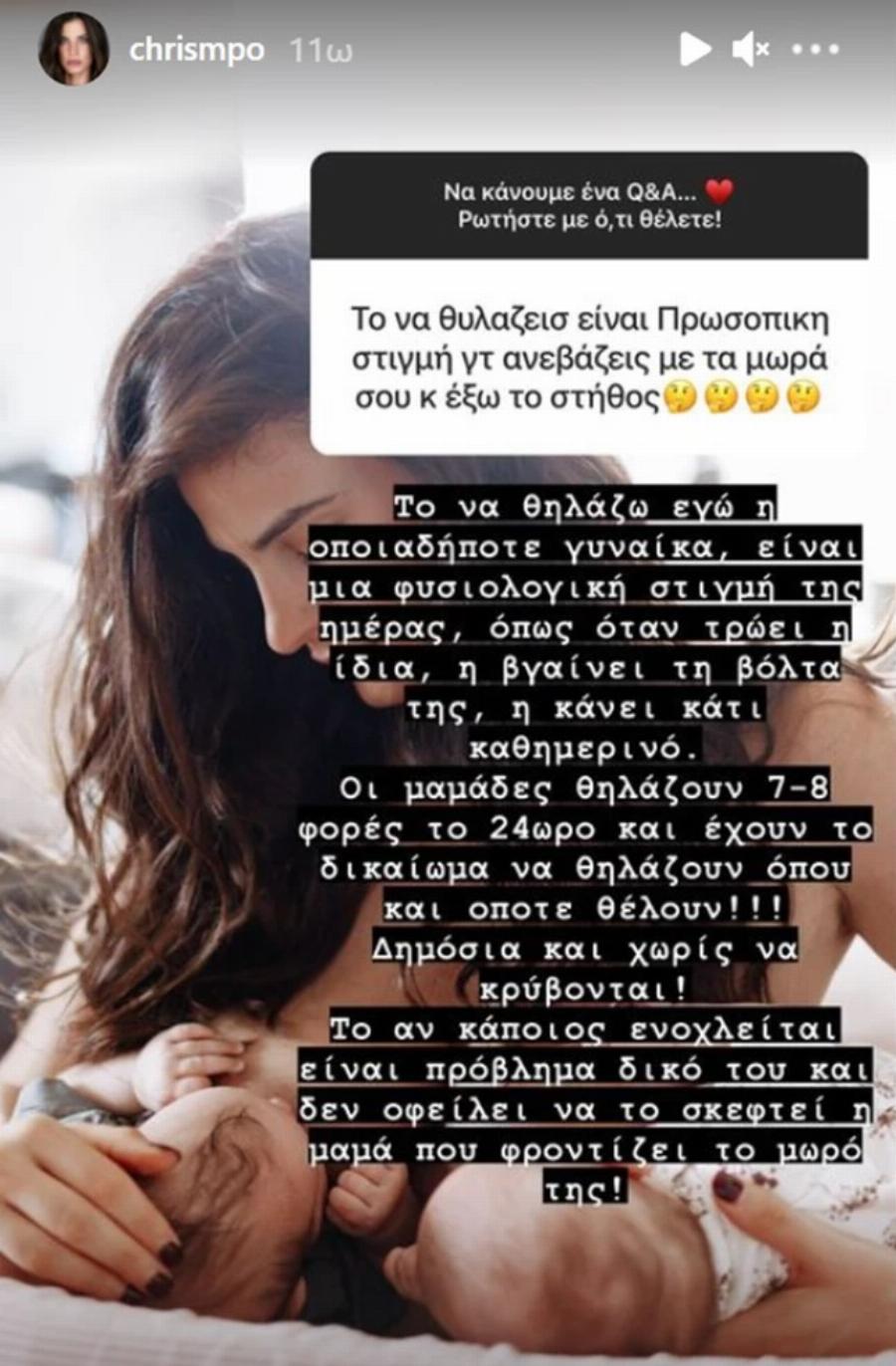 Θήλαζε τα δίδυμα και δέχτηκε σκληρή κριτική η Μπόμπα: Η αποστομωτική απάντησή της