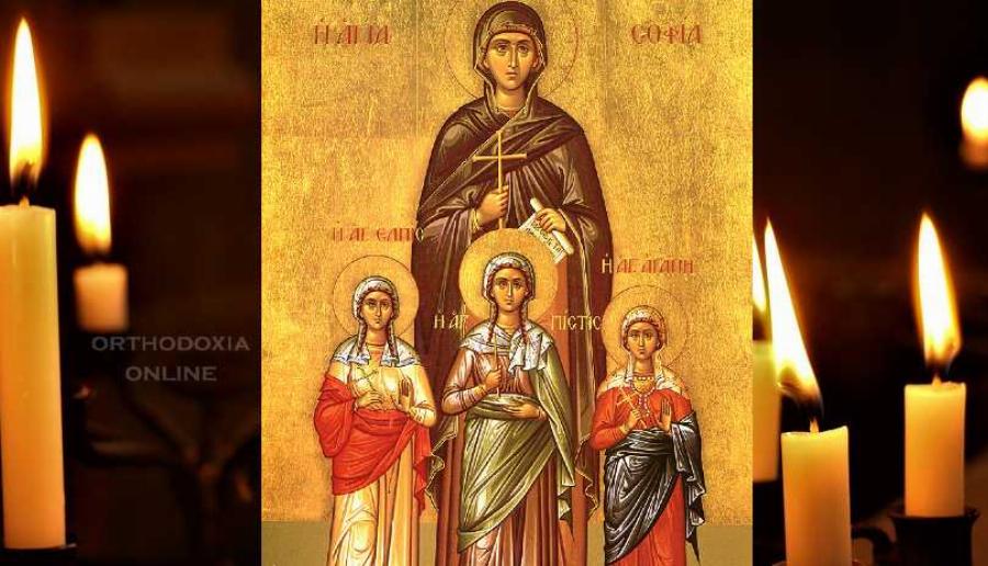 Αγία Σοφία: Μεγάλη γιορτή σήμερα, 17 Σεπτεμβρίου για την Ορθοδοξία – Όταν ο Θεός άκουσε την προσευχή της