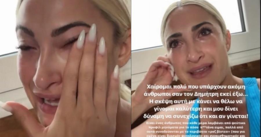Ξέσπασε σε δάκρυα η Τούνη για τον Δημήτρη Αλεξάνδρου: «Λαμβάνει αισχρά μηνύματα για μένα»
