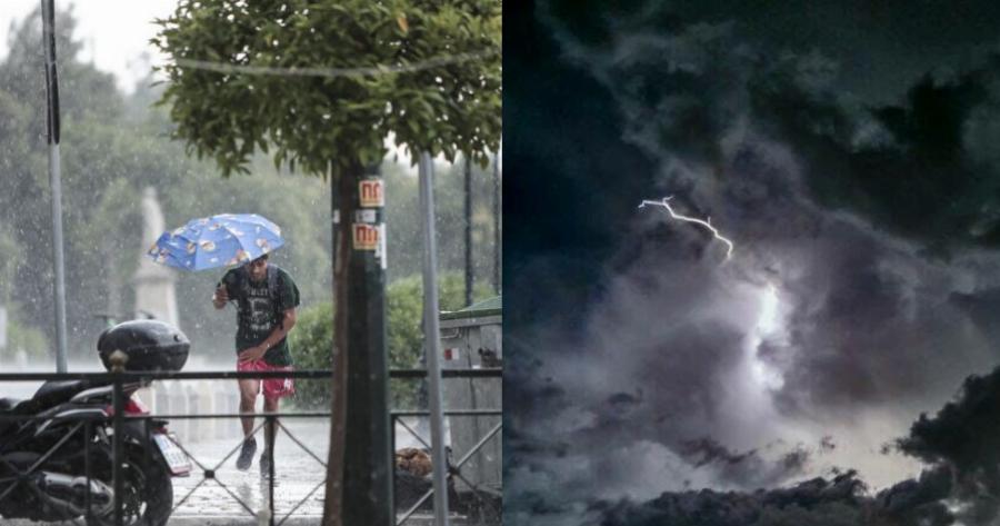 Αλλαγή στο σκηνικό του καιρού σήμερα με βροχές και καταιγίδες – Που θα χτυπήσουν από το απόγευμα