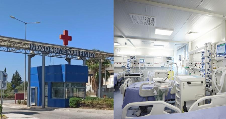 Ένας χαμός στο νοσοκομείο Αγρινίου: 50 ανεμβολίαστοι σε αναστολή και άλλοι 40 σε αναρρωτική άδεια!