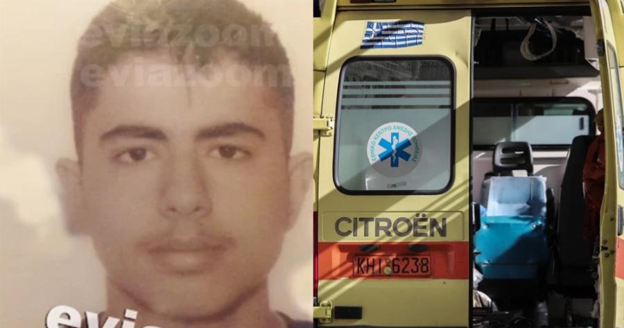 Τραγωδία στη Χαλκίδα: Αυτός είναι ο 17χρονος νεαρός που πέθανε από ηλεκτροπληξία