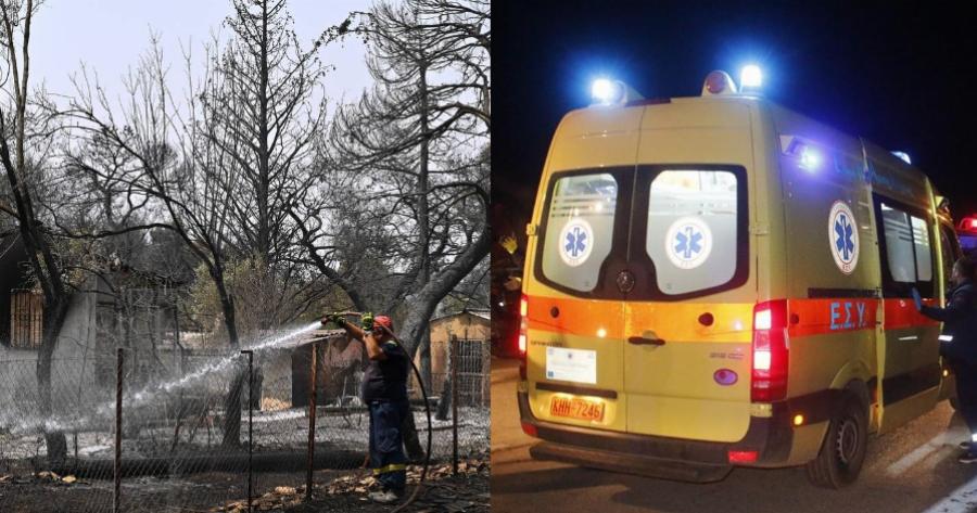 Πυρκαγιά στη Βαρυμπόμπη: Κατέληξε ο 55χρονος εγκαυματίας που νοσηλεύονταν στο ΚΑΤ