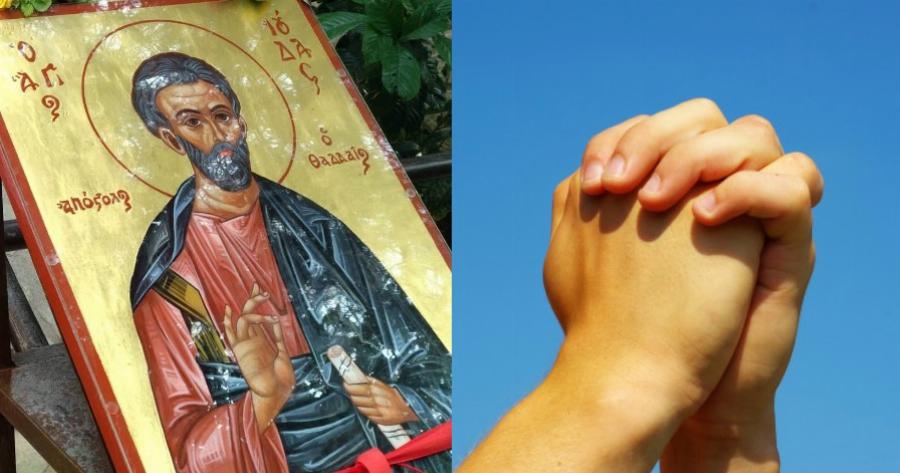 Η πιο θαυματουργή προσευχή για τα δύσκολα προβλήματα αυτή την περίοδο της ζωής μας