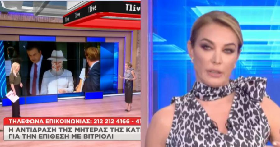 «Βρομιάρηδες. Δε σέβεστε τίποτα»: Οργή προκαλούν τα λόγια της μητέρας της βιτριολίστριας