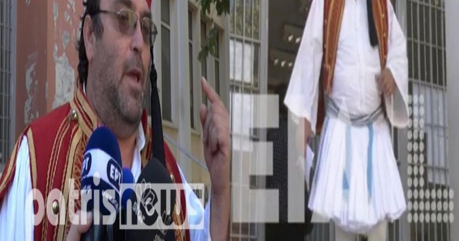 Αρνητής πατέρας από τον Πύργο πήγε στα δικαστήρια ντυμένος τσολιάς