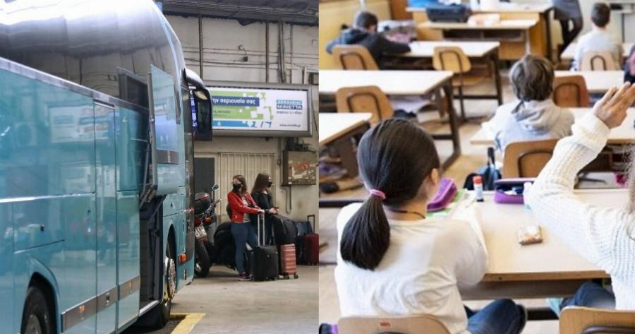 Έβαλαν «πρωτάκια» σε λάθος σχολικό και οι γονείς νόμιζαν ότι τα απήγαγαν – Το απίστευτο σκηνικό στην Φθιώτιδα