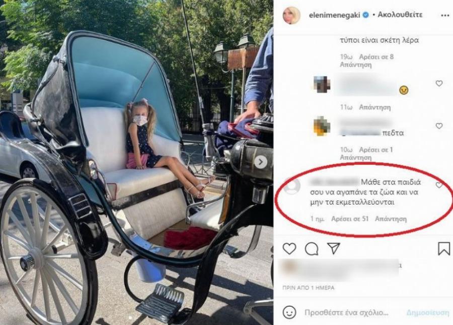 Σάλος στο διαδίκτυο με την φωτογραφία της μικρής Μαρίνας με την Ελένη Μενεγάκη