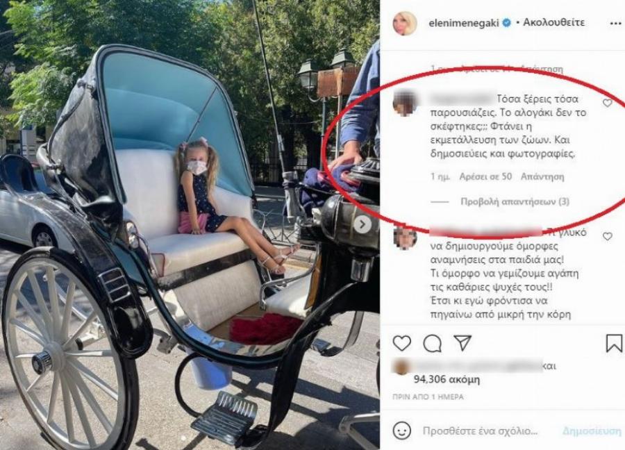 Σάλος στο διαδίκτυο με την φωτογραφία της μικρής Μαρίνας με την Ελένη Μενεγάκη