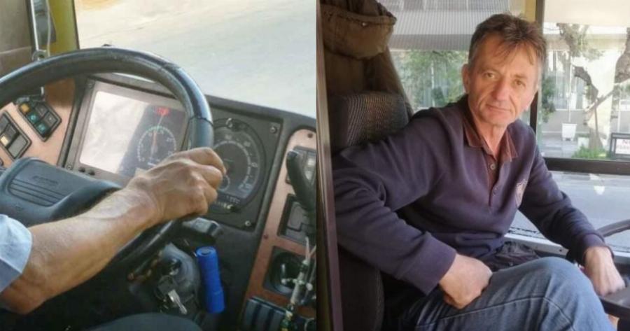 Αυτή ήταν η τελευταία βάρδια για τον οδηγό λεωφορείων, Χρήστο Αδαμόπουλο