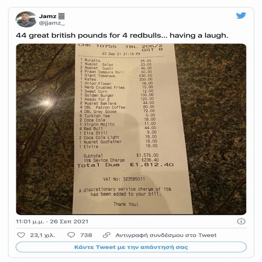 Ξεσπούν για τις εξωφρενικές τιμές στο εστιατόριο του Τούρκου – Η απόδειξη και το ξεφτίλισμα απο τους καταναλωτές