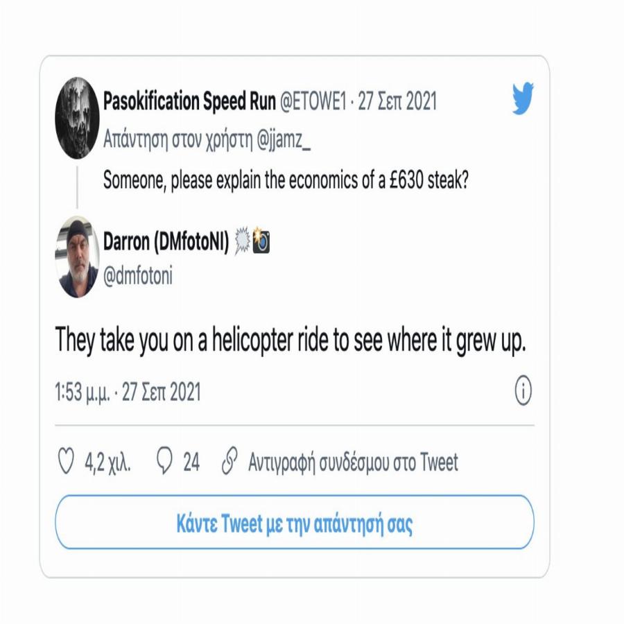 Ξεσπούν για τις εξωφρενικές τιμές στο εστιατόριο του Τούρκου – Η απόδειξη και το ξεφτίλισμα απο τους καταναλωτές
