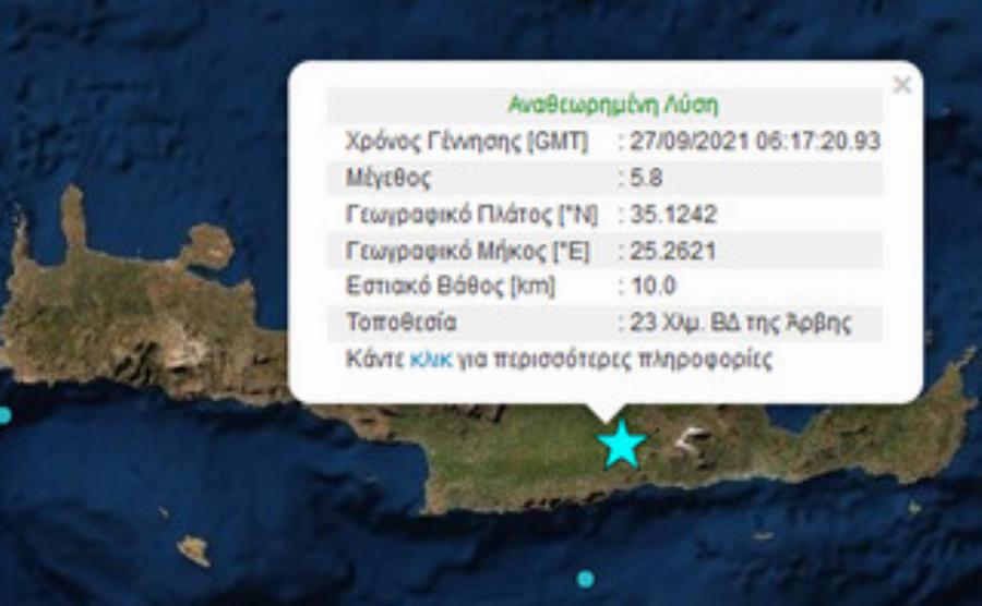 Εντοπίστηκε νεκρός στο Αρκαλοχώρι – Σεισμός στο Ηράκλειο