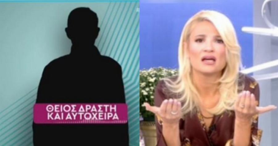 Θείος γυναικοκτόνου: «δεν είστε όλες θύματα» – Η έκρηξη της Φαίης Σκορδα: «Να τον πιάσει η αστυνομία»