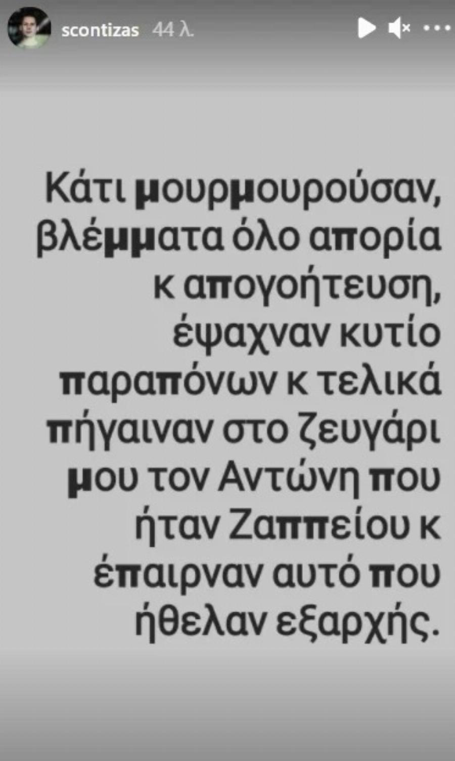 Ανέβασε φωτογραφία ως Εύζωνας, ο Σωτήρης Κοντιζάς: Ποιες ήταν οι αντιδράσεις των τουριστών