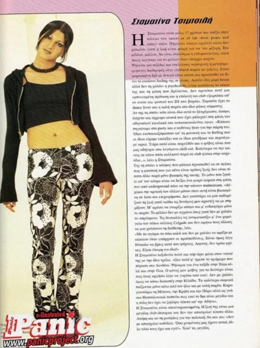 Τρομερή η αλλαγή της Σταματίνας Τσιμτσιλή: Πως ήταν και πως έγινε