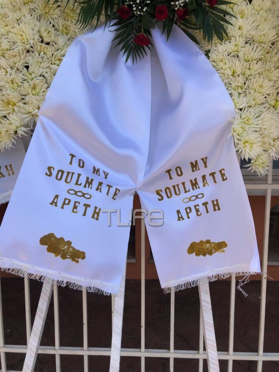 Αρετή MadClip: Ανατριχιάζουν οι εικόνες από το στεφάνι που παρέδωσε εχθές στην κηδεία του