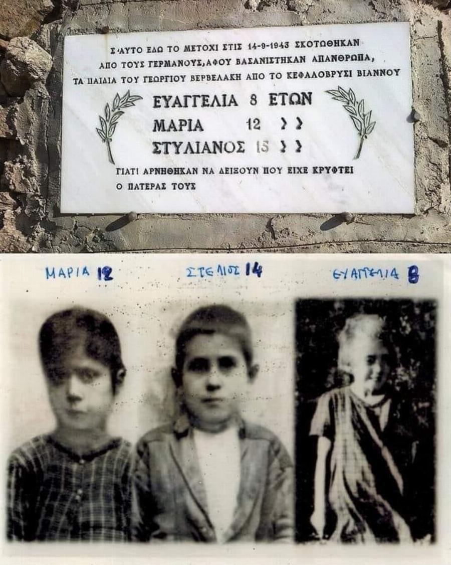 Τα Βερβελάκια: Η ιστορία των τριών παιδιών που έσφαξαν οι Γερμανοί επειδή δεν αποκάλυψαν την κρυψώνα του πατέρα τους