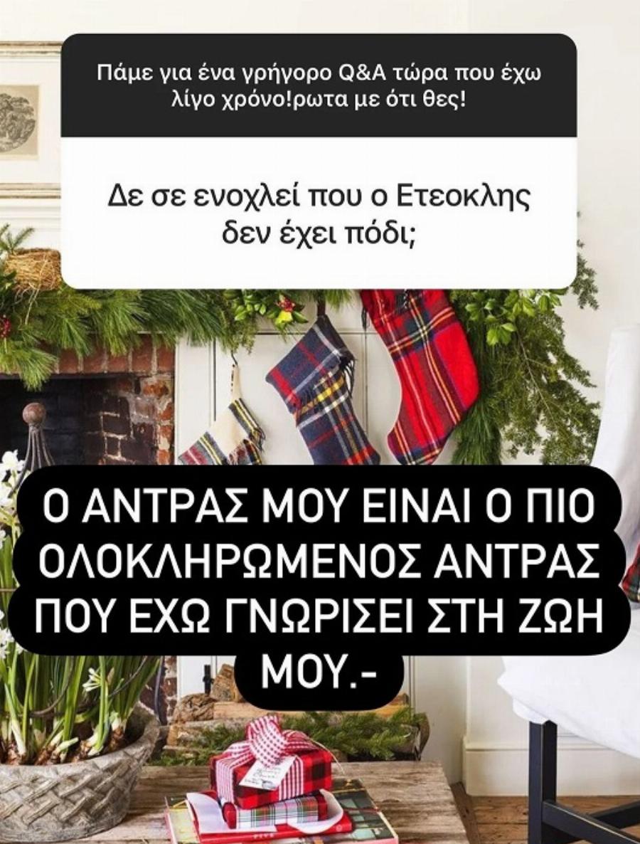 Ελένη Χατζίδου: Το απρεπές σχόλιο για την αναπηρία του συζύγου της και η υπέροχη απάντησή της