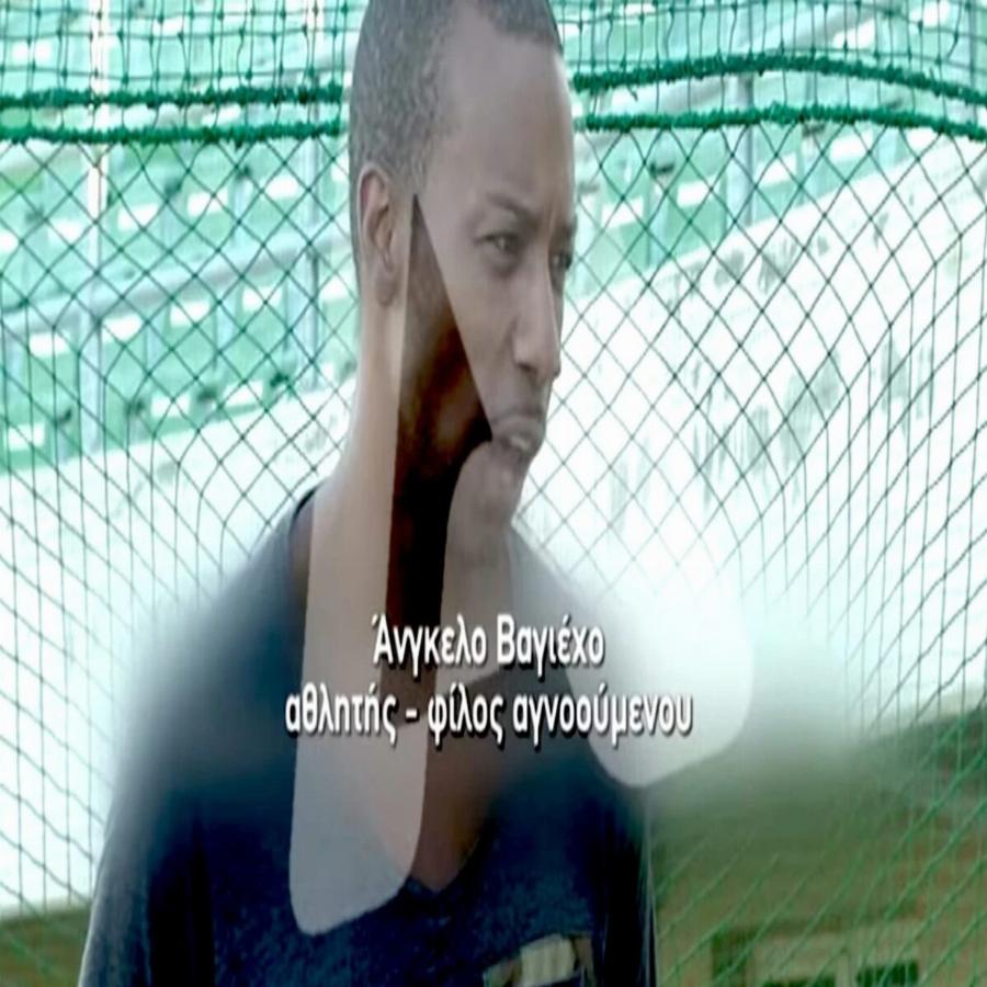 «Φως» στο μυστήριο της εξαφάνισης του αθλητή του ΠΑΟ, από την Νικολούλη: Ο δολοφόνος καταδικάστηκε, μα η σορός αγνοείται