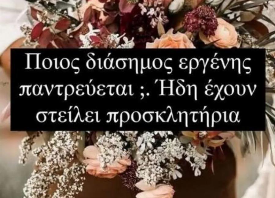 «Ήδη έχουν στείλει προσκλητήρια» – Παντρεύεται ο Άκης Πετρετζίκης