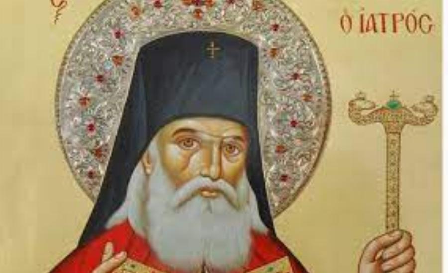 Προσευχή υπέρ υγείας στον Άγιο Λουκά τον γιατρό