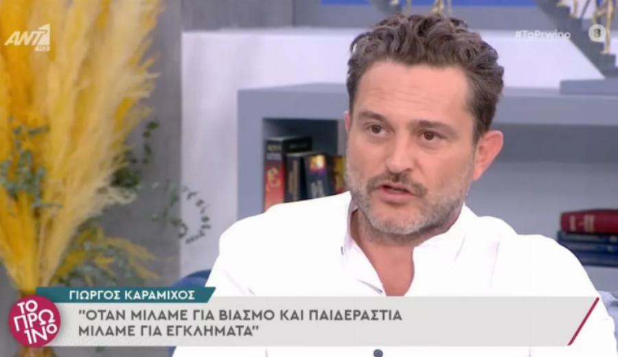 «Πήγα με τον γιο μου στο pride και μου φώναζαν… ρεζιλίκια»: Το ξέσπασμα του Γιώργου Καραμίχου