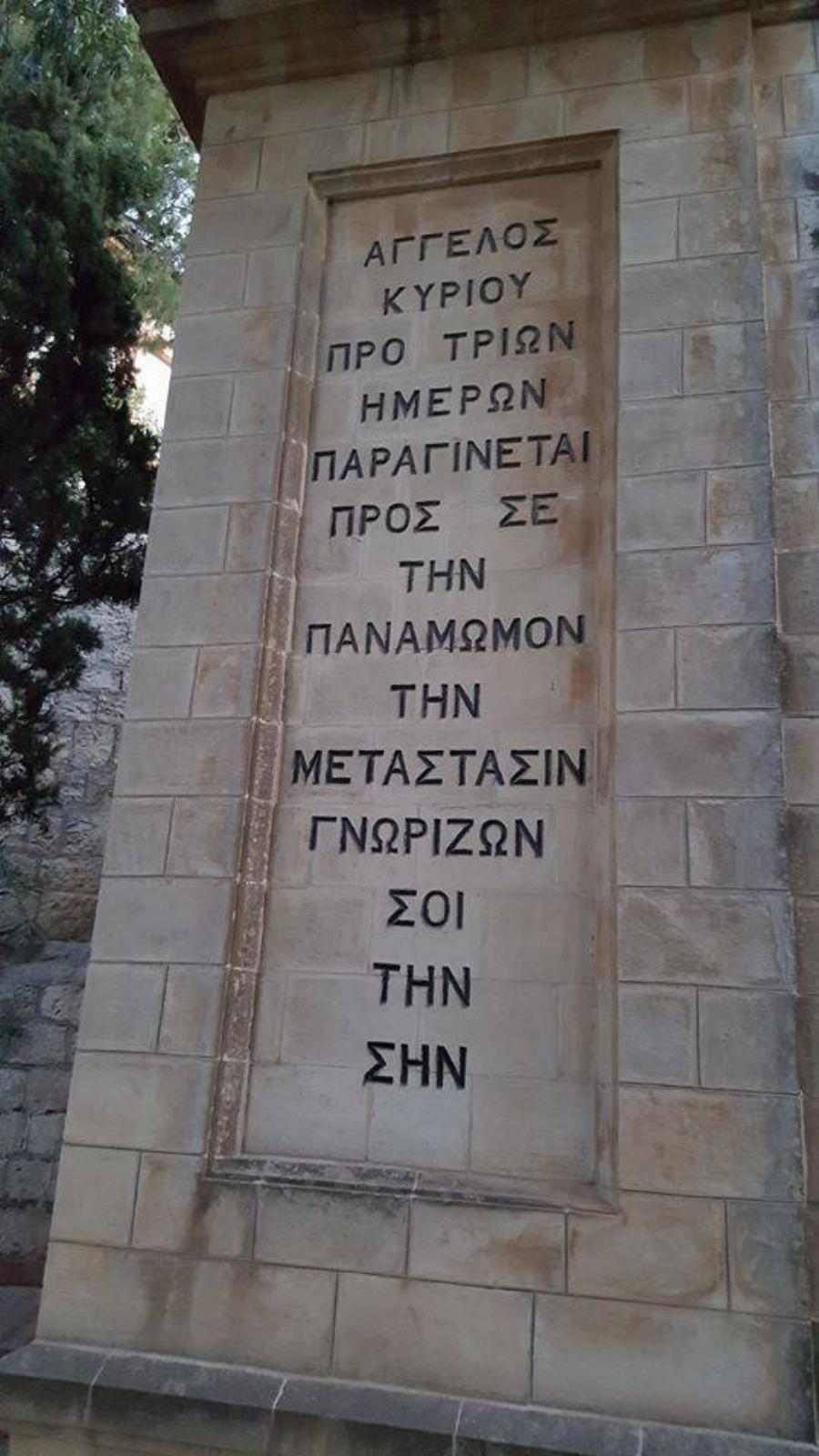 H Παναγιά τρεις ημέρες πριν την Κοίμησή Της, πήρε το μήνυμα από τον Αρχάγγελο Γαβριήλ