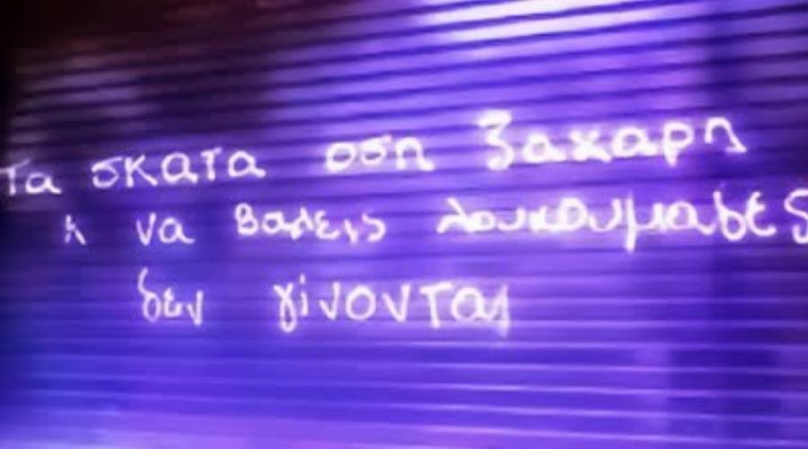 Καλά ρε παιδιά, γιατί είμαστε τόσο σκατόψυχοι;